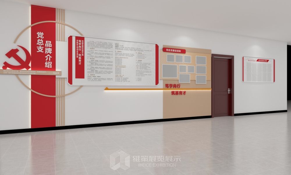 贵阳教投公司党建文化墙设计制作