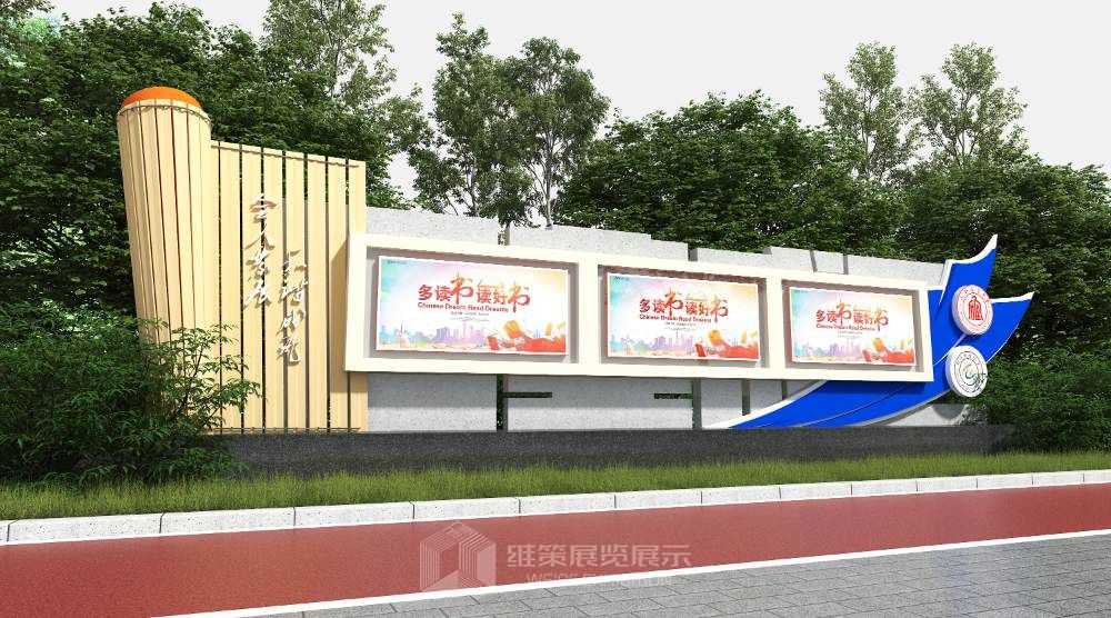成都石室成飞中学校园文化建设