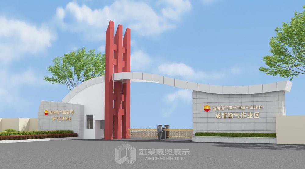 成都输气作业区调度中心办公空间设计